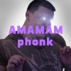 Обложка песни AMAMAM PHONK