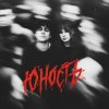 Обложка песни Юность