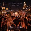 Обложка песни Москва