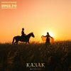 Обложка песни Казак