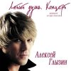 Обложка песни Аэропорт