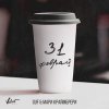 Обложка песни 31 февраля