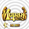 Обложка песни Я больше не прошу