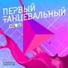 Обложка песни Лети