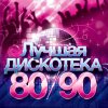 Обложка песни Мой ненаглядный