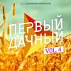 Обложка песни Близкие люди