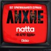 Обложка песни я лечу одна (OST оригинального сериала Okko 