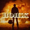 Обложка песни Вояж