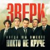 Обложка песни До скорой встречи!