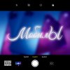 Обложка песни Мобилы