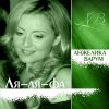 Обложка песни Городок
