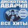 Обложка песни Некуда деваться