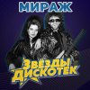 Обложка песни Новый герой