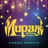 Обложка песни Я больше не прошу