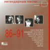 Обложка песни Дым сигарет с ментолом