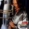 Обложка песни Стюардесса по имени Жанна