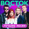 Обложка песни Миражы