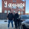 Обложка песни У фонаря