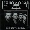 Обложка песни Нажми на кнопку