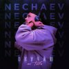 Обложка песни Скучаю по тебе