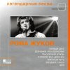 Обложка песни Я люблю вас девочки