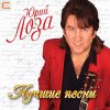 Обложка песни Плот