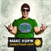 Обложка песни Небо поможет нам