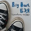 Обложка песни Целовать окурки (Speed Up)