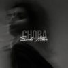 Обложка песни Снова