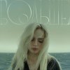 Обложка песни БОЛЬШЕ
