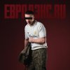 Обложка песни Евродэнс ru