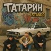 Обложка песни ВСЕ МЫ БРАТЬЯ