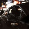 Обложка песни Эконом