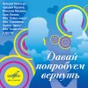 Обложка песни Синяя песня