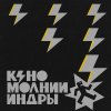Обложка песни Ты обвела меня вокруг пальца (2025)