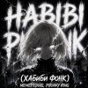 Обложка песни Habibi PHONK (Хабиби ФОНК)