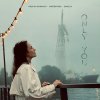 Обложка песни Only You