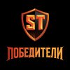 Обложка песни Победители
