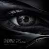 Обложка песни Я смотрю в твои глаза