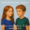 Обложка песни Она его любила 2 0