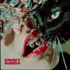 Обложка песни Кошка