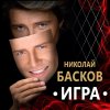 Обложка песни Все цветы