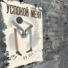 Обложка песни Успокой меня