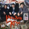 Обложка песни Фраер