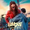 Обложка песни Самокат