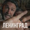 Обложка песни Зарплата