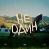 Обложка песни Пройдет