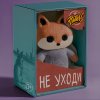 Обложка песни Не уходи