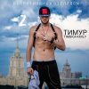 Обложка песни Встретившись взглядом 2